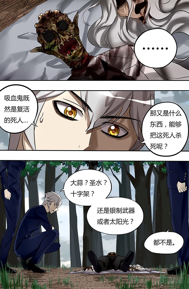 狼人归来韩漫全集-第20话（超自然调查科）无删减无遮挡章节图片 