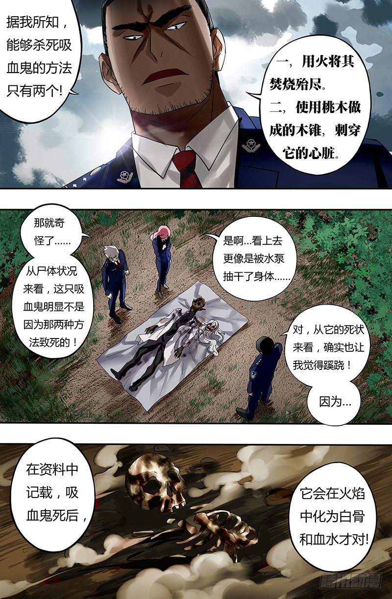 狼人归来韩漫全集-第20话（超自然调查科）无删减无遮挡章节图片 