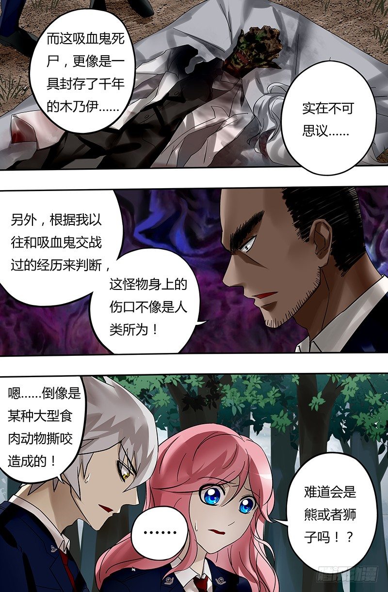 狼人归来韩漫全集-第20话（超自然调查科）无删减无遮挡章节图片 
