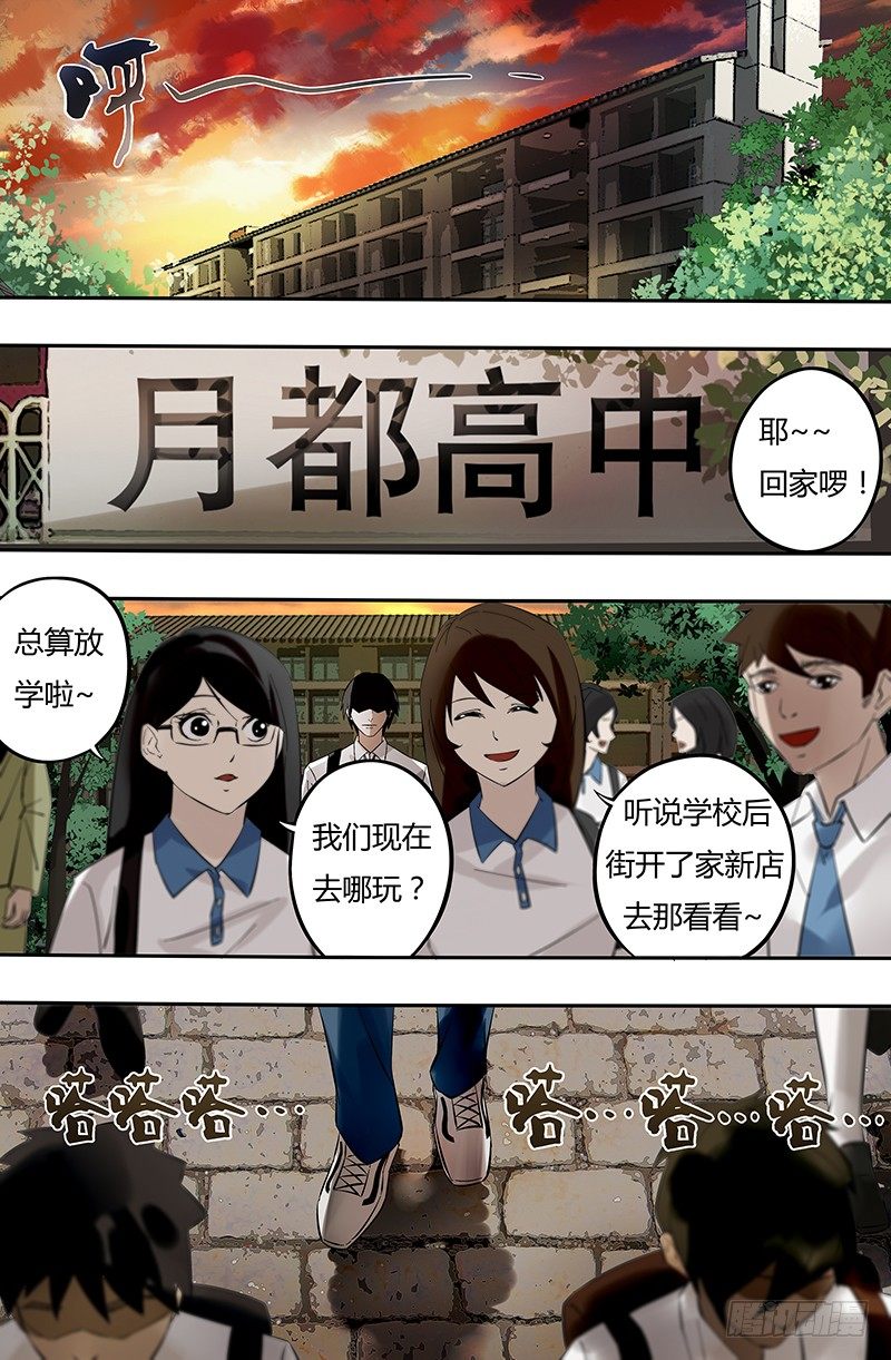 狼人归来韩漫全集-第20话（超自然调查科）无删减无遮挡章节图片 