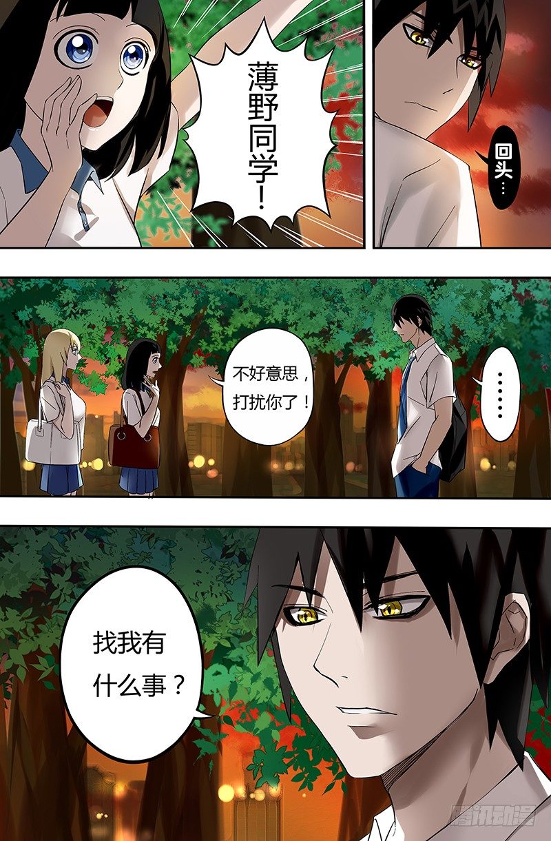 狼人归来韩漫全集-第20话（超自然调查科）无删减无遮挡章节图片 