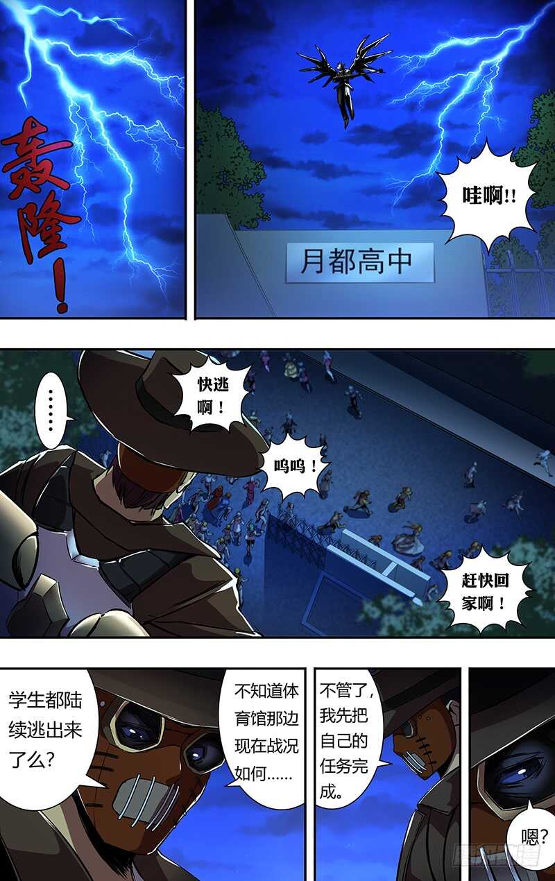 狼人归来韩漫全集-第191话（从不食言）无删减无遮挡章节图片 