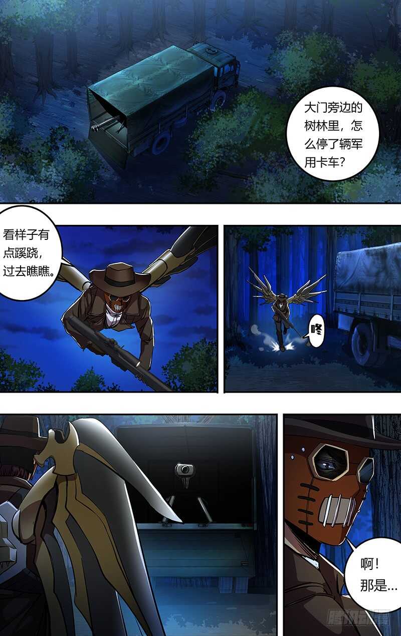 狼人归来韩漫全集-第191话（从不食言）无删减无遮挡章节图片 