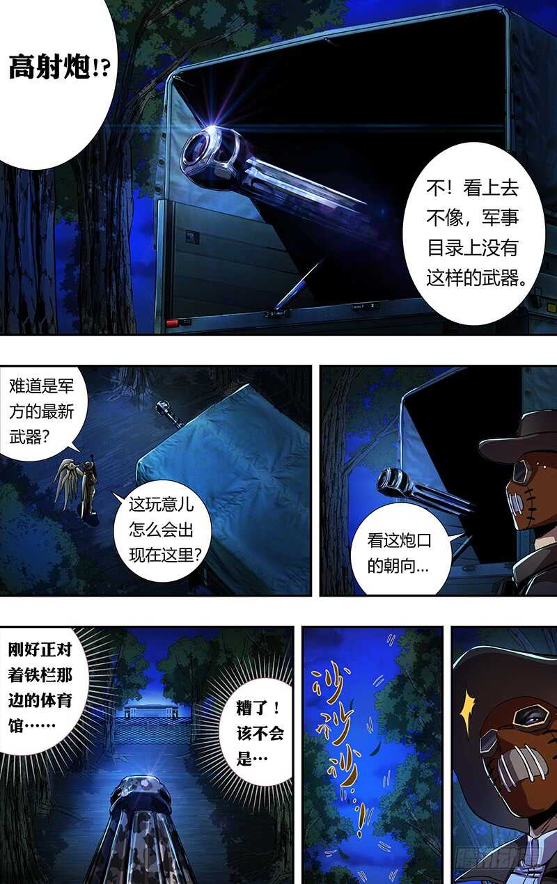 狼人归来韩漫全集-第191话（从不食言）无删减无遮挡章节图片 