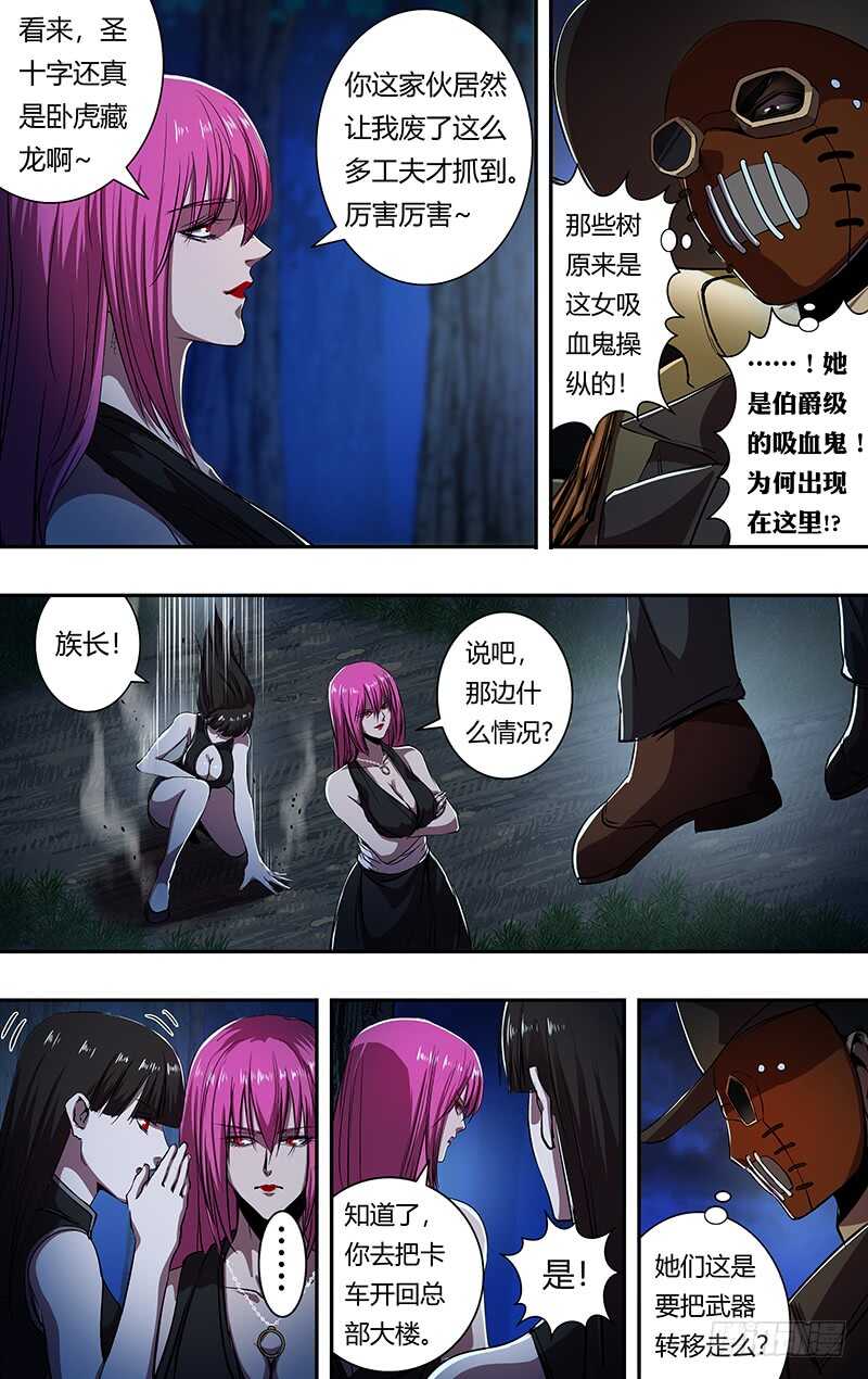 狼人归来韩漫全集-第192话（艾丽莎的行踪）无删减无遮挡章节图片 