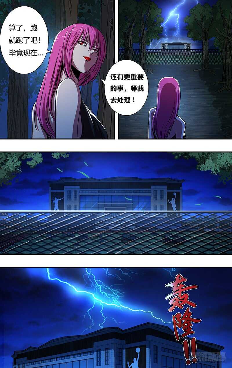 狼人归来韩漫全集-第192话（艾丽莎的行踪）无删减无遮挡章节图片 