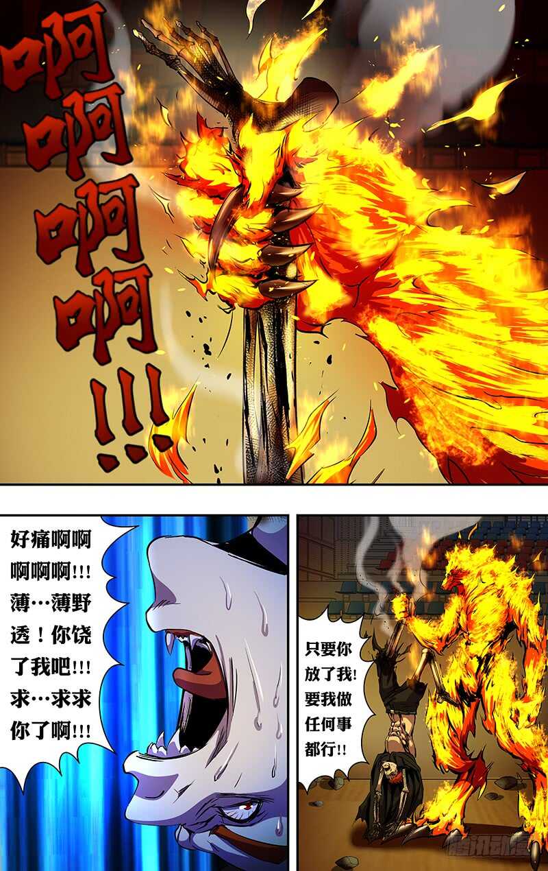 狼人归来韩漫全集-第192话（艾丽莎的行踪）无删减无遮挡章节图片 