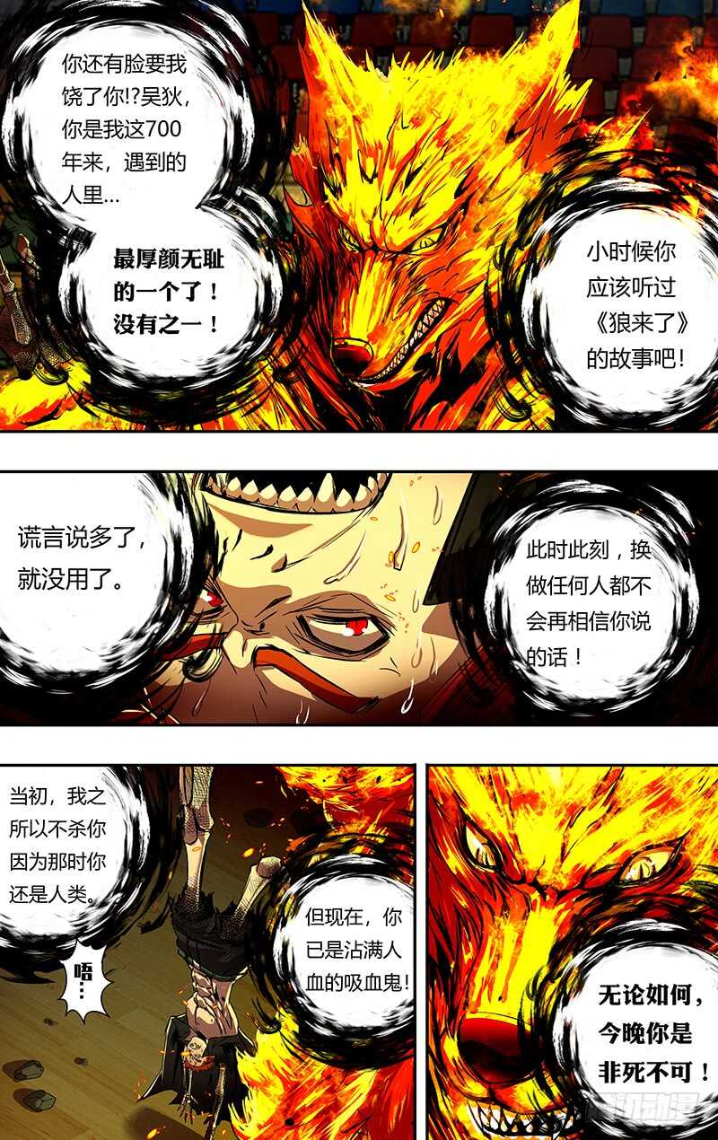 狼人归来韩漫全集-第192话（艾丽莎的行踪）无删减无遮挡章节图片 