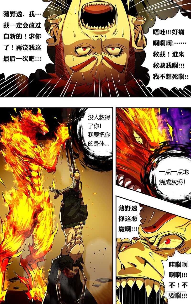 狼人归来韩漫全集-第192话（艾丽莎的行踪）无删减无遮挡章节图片 