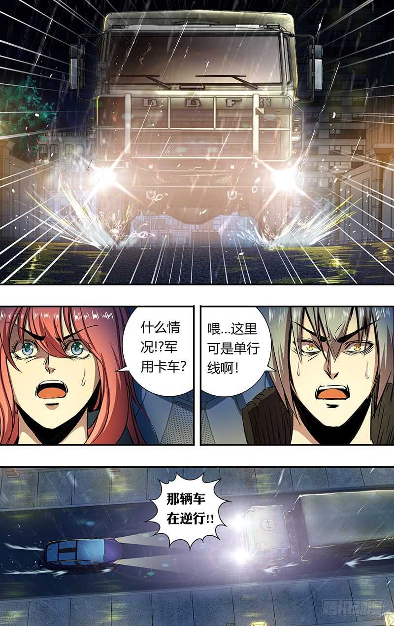 狼人归来韩漫全集-第194话（我的原则）无删减无遮挡章节图片 