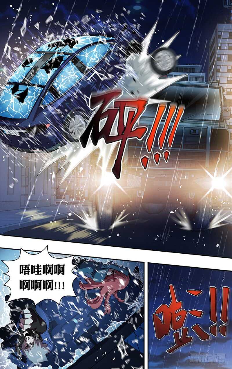 狼人归来韩漫全集-第194话（我的原则）无删减无遮挡章节图片 
