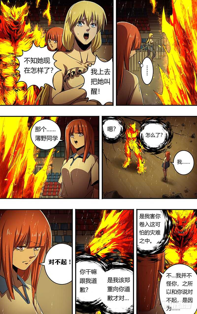 狼人归来韩漫全集-第197话（垃圾的结局）无删减无遮挡章节图片 