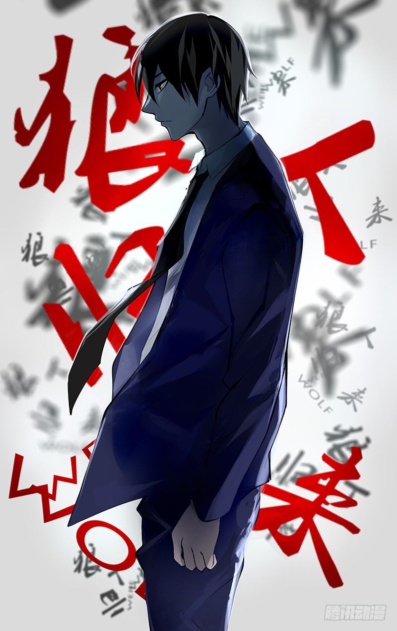 狼人归来韩漫全集-第3话（意外）无删减无遮挡章节图片 