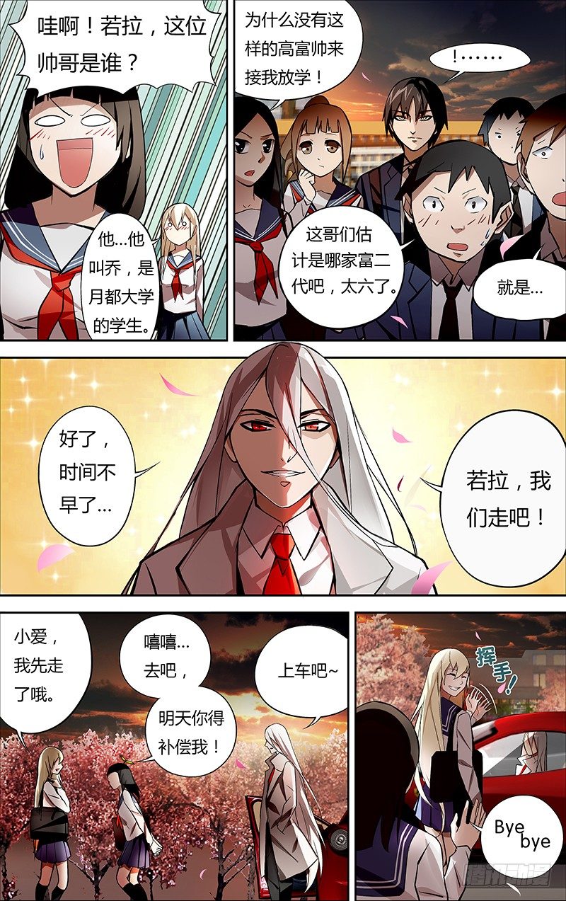 狼人归来韩漫全集-第3话（意外）无删减无遮挡章节图片 