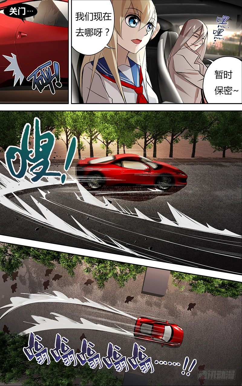 狼人归来韩漫全集-第3话（意外）无删减无遮挡章节图片 