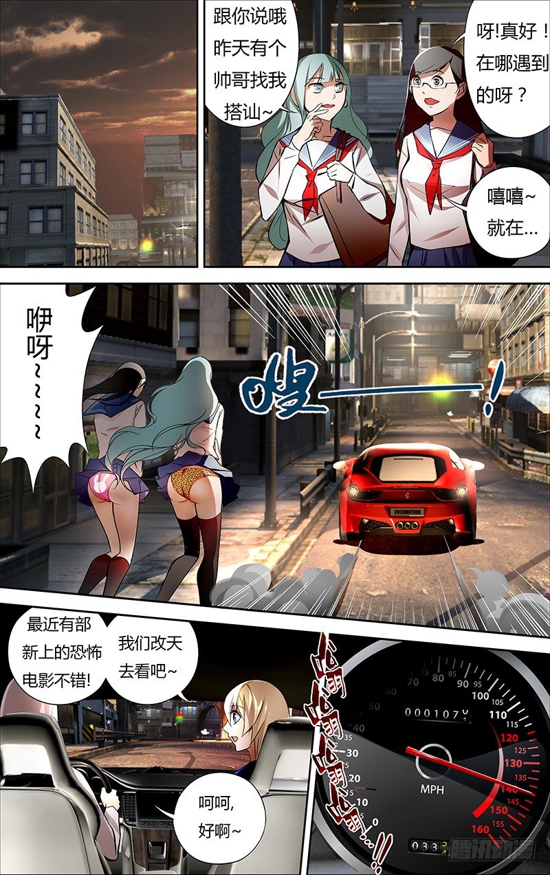 狼人归来韩漫全集-第3话（意外）无删减无遮挡章节图片 