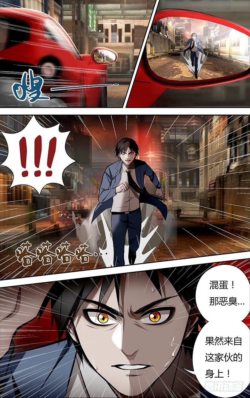 狼人归来韩漫全集-第3话（意外）无删减无遮挡章节图片 