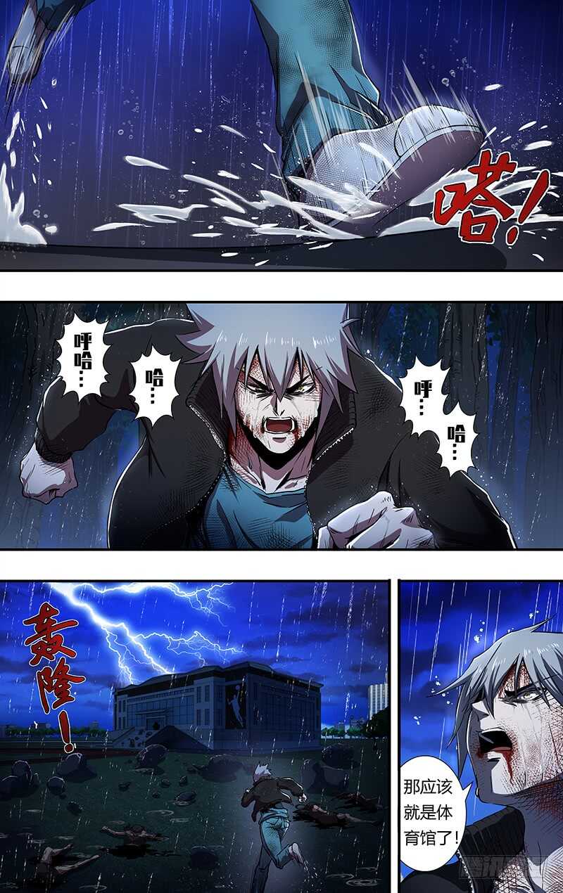 狼人归来韩漫全集-第199话（托付）无删减无遮挡章节图片 