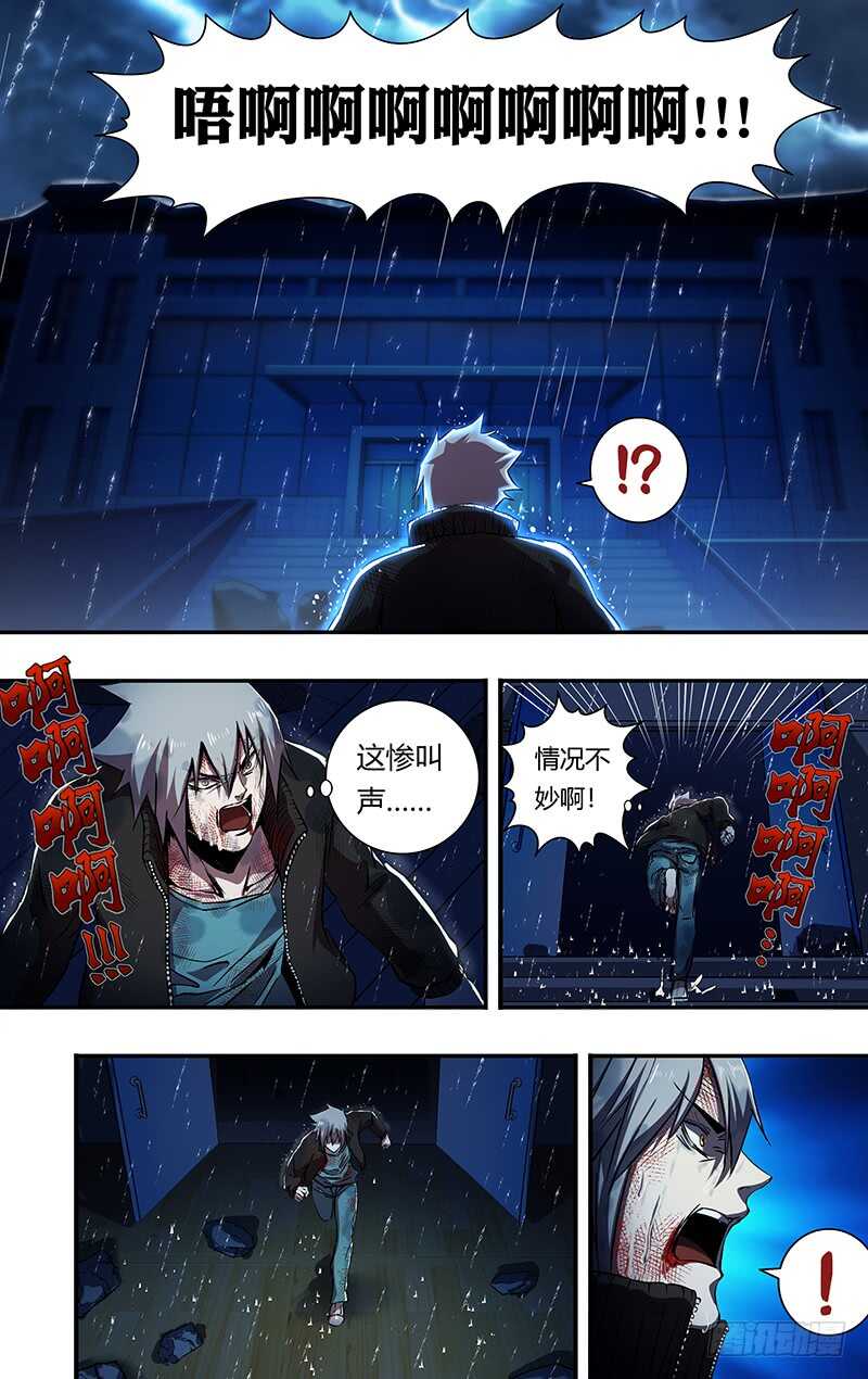 狼人归来韩漫全集-第199话（托付）无删减无遮挡章节图片 