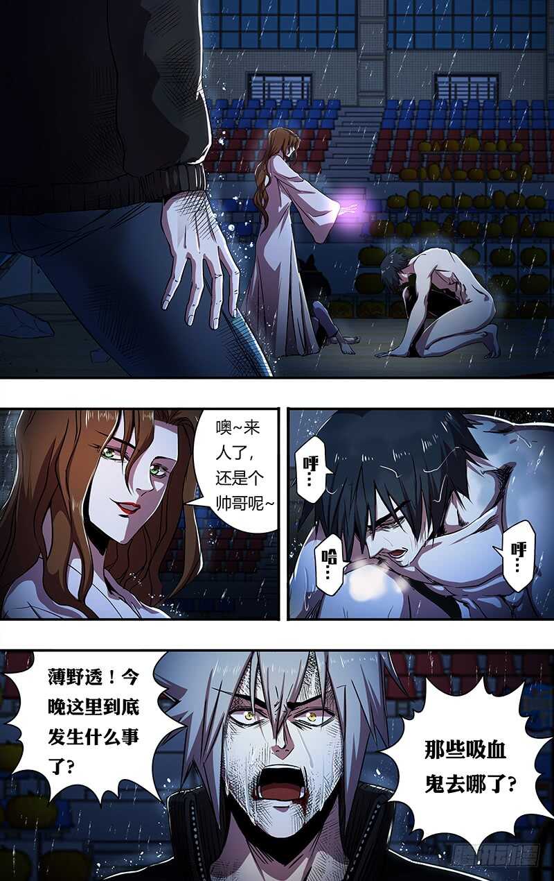 狼人归来韩漫全集-第199话（托付）无删减无遮挡章节图片 