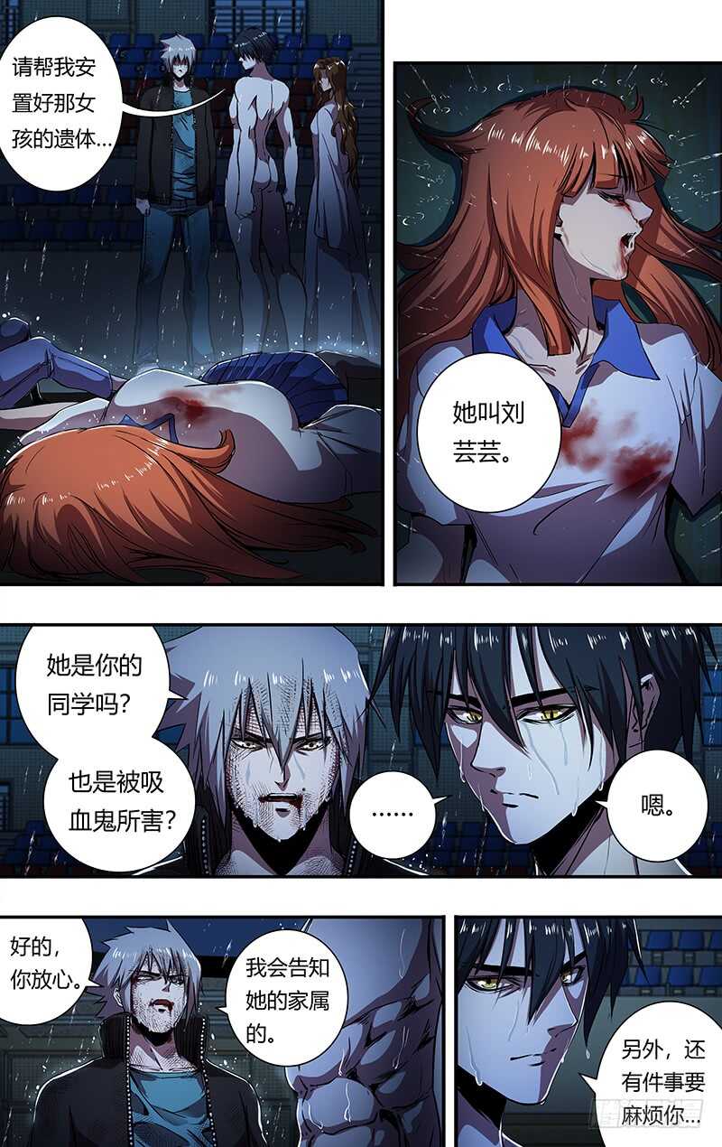狼人归来韩漫全集-第199话（托付）无删减无遮挡章节图片 