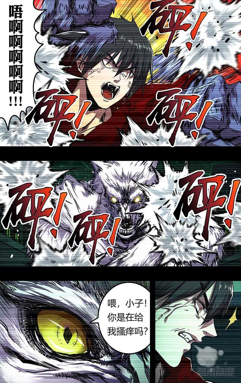 狼人归来韩漫全集-第201话（狼王卡特罗）无删减无遮挡章节图片 
