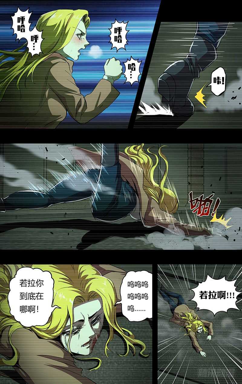 狼人归来韩漫全集-第201话（狼王卡特罗）无删减无遮挡章节图片 