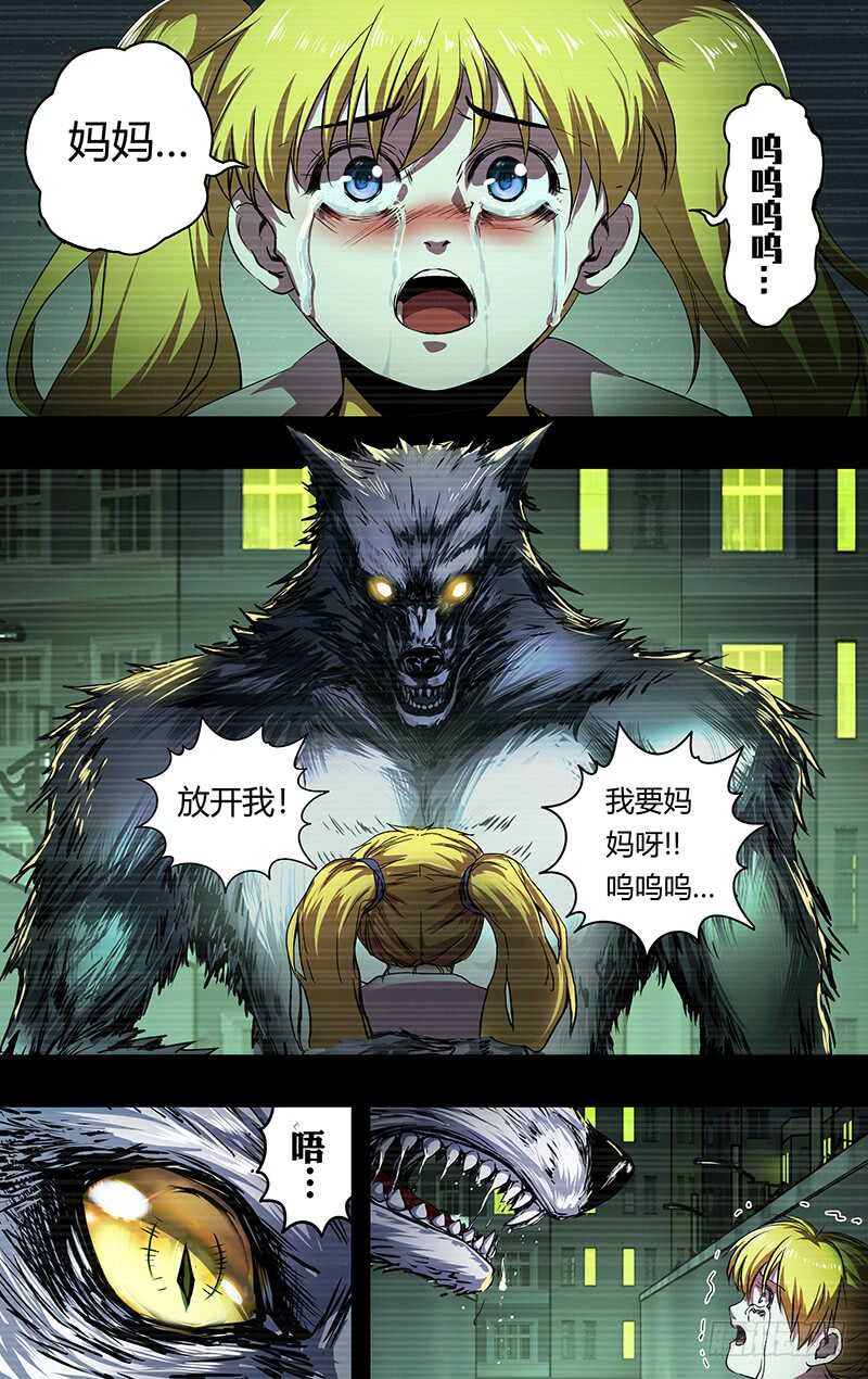 狼人归来韩漫全集-第201话（狼王卡特罗）无删减无遮挡章节图片 
