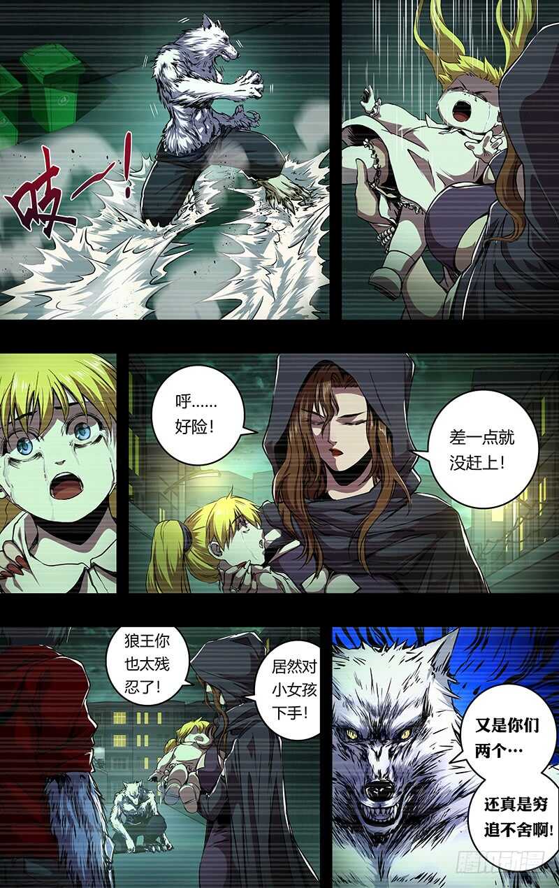 狼人归来韩漫全集-第201话（狼王卡特罗）无删减无遮挡章节图片 