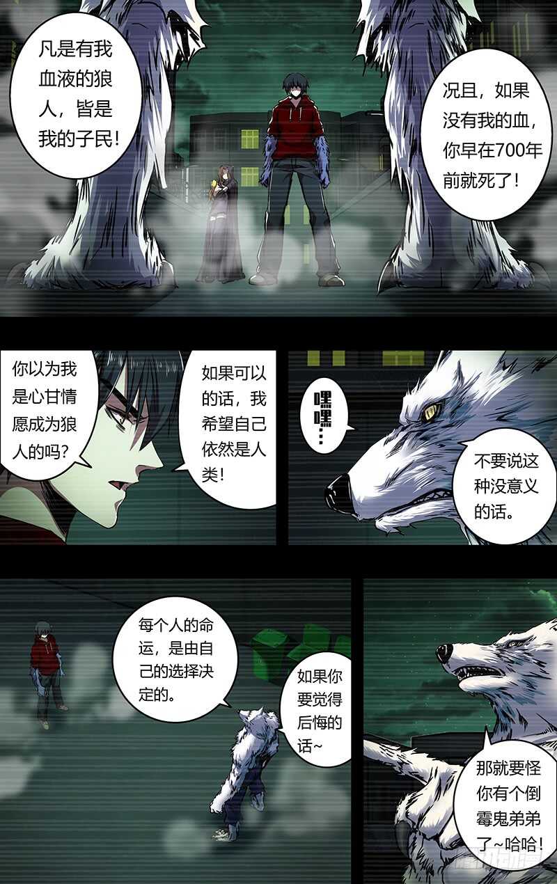 狼人归来韩漫全集-第201话（狼王卡特罗）无删减无遮挡章节图片 