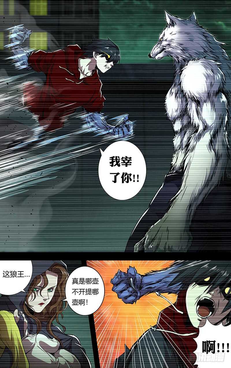 狼人归来韩漫全集-第201话（狼王卡特罗）无删减无遮挡章节图片 