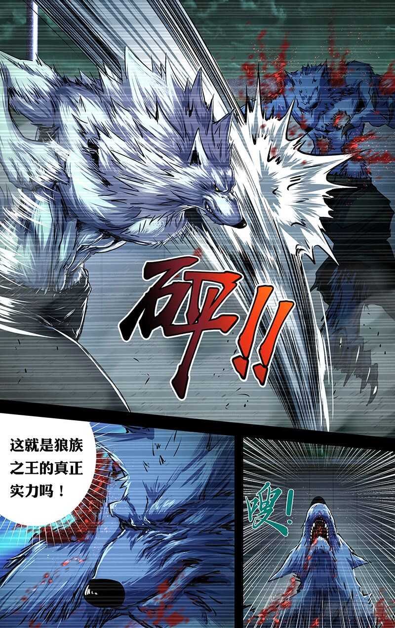 狼人归来韩漫全集-第203话（实力碾压）无删减无遮挡章节图片 