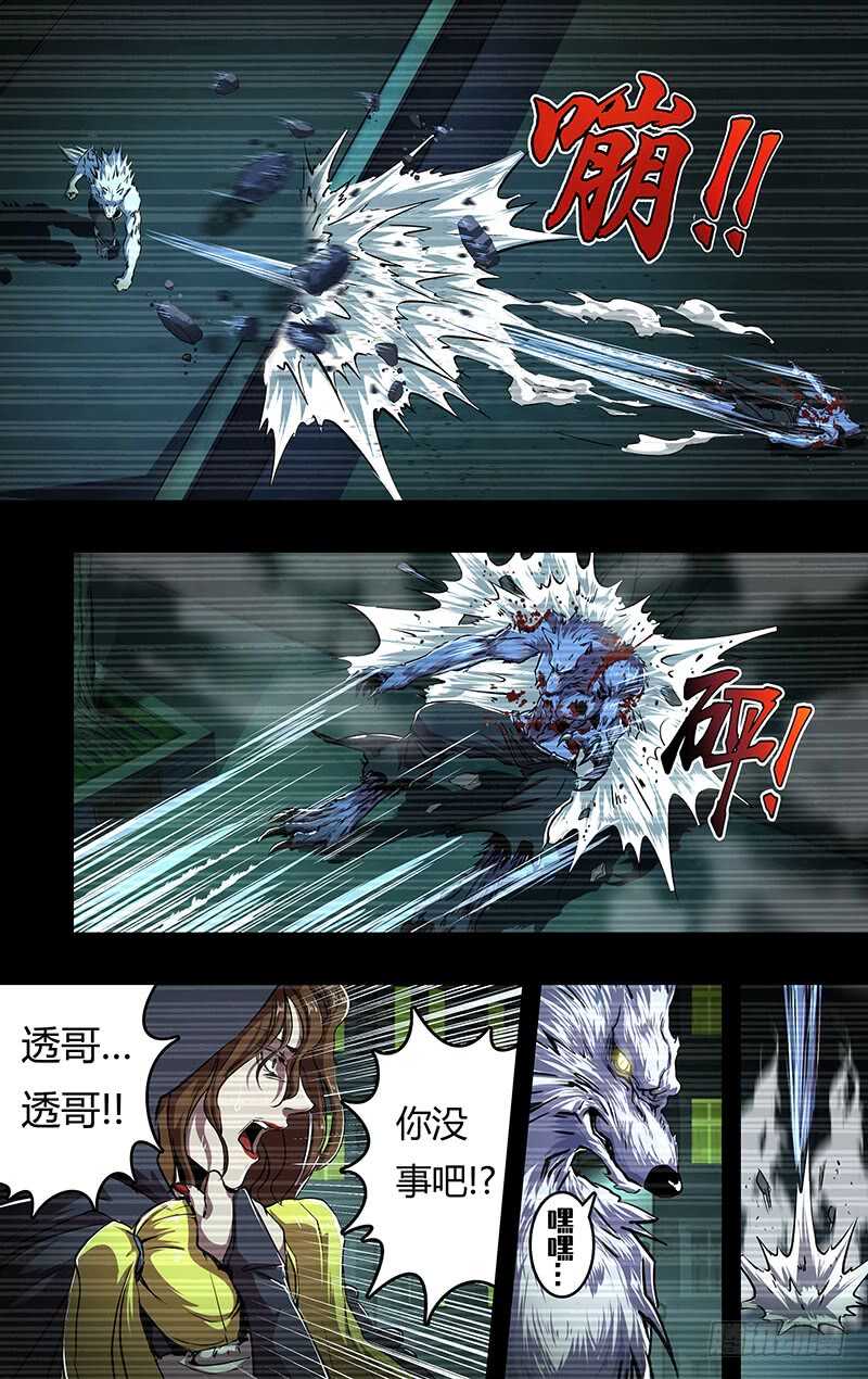狼人归来韩漫全集-第203话（实力碾压）无删减无遮挡章节图片 