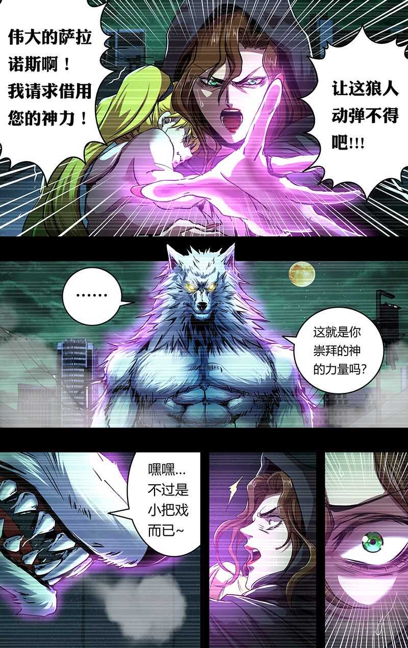 狼人归来韩漫全集-第203话（实力碾压）无删减无遮挡章节图片 