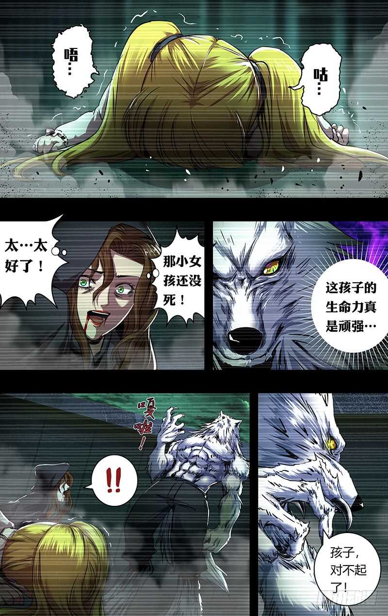 狼人归来韩漫全集-第204话（王的骄傲）无删减无遮挡章节图片 