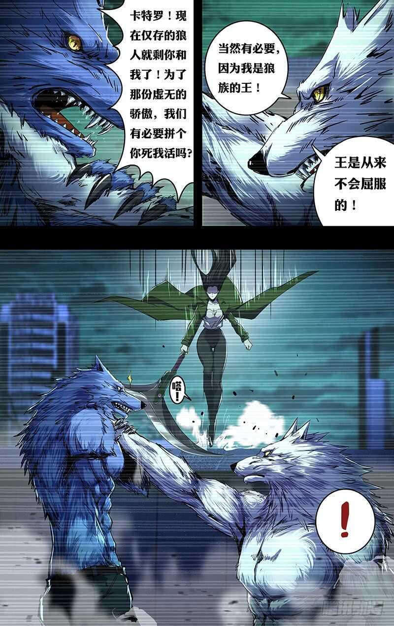 狼人归来韩漫全集-第204话（王的骄傲）无删减无遮挡章节图片 