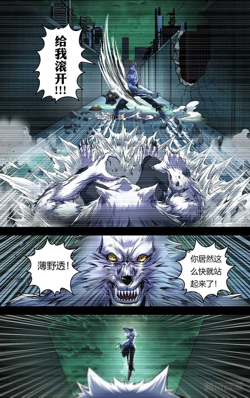 狼人归来韩漫全集-第204话（王的骄傲）无删减无遮挡章节图片 