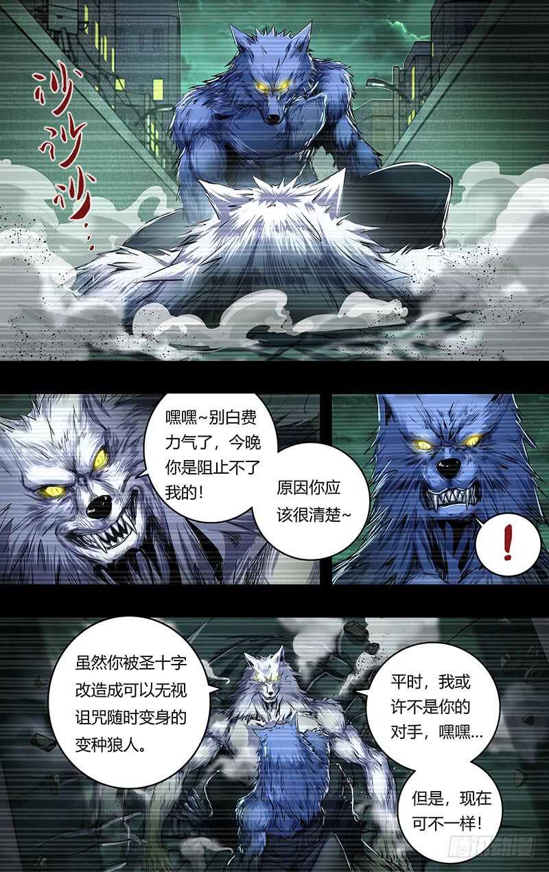 狼人归来韩漫全集-第204话（王的骄傲）无删减无遮挡章节图片 