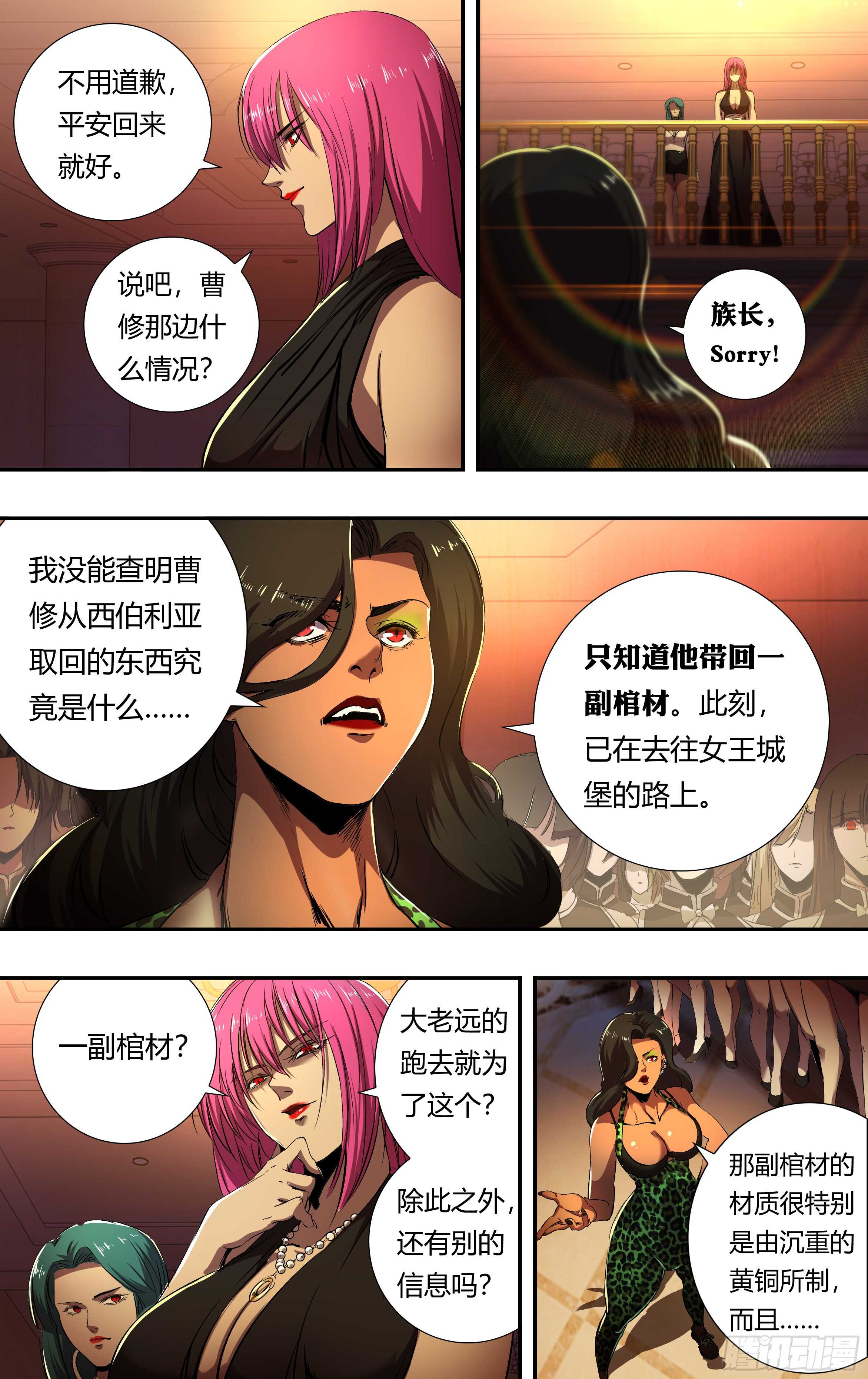 狼人归来韩漫全集-第209话（传说中的侯爵）无删减无遮挡章节图片 