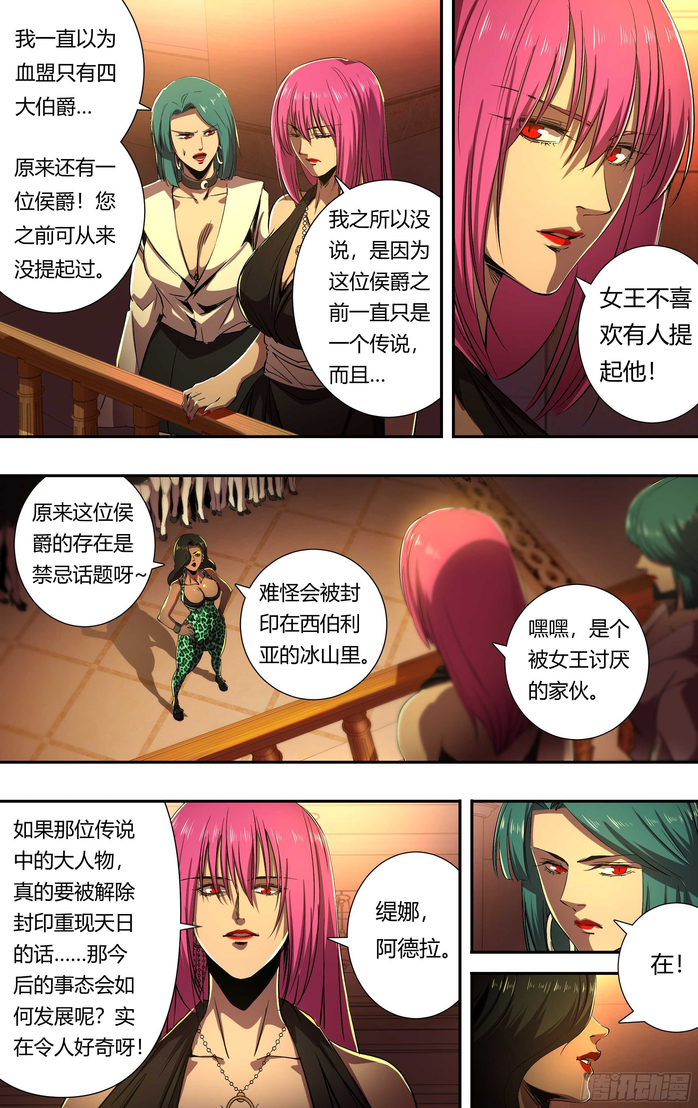 狼人归来韩漫全集-第209话（传说中的侯爵）无删减无遮挡章节图片 