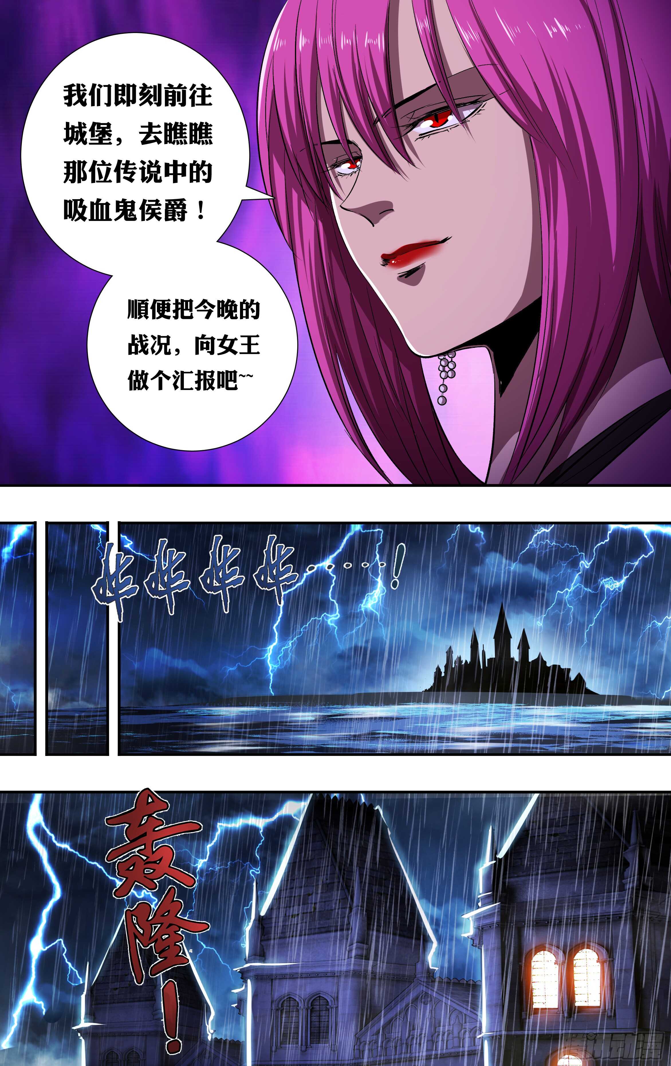 狼人归来韩漫全集-第209话（传说中的侯爵）无删减无遮挡章节图片 