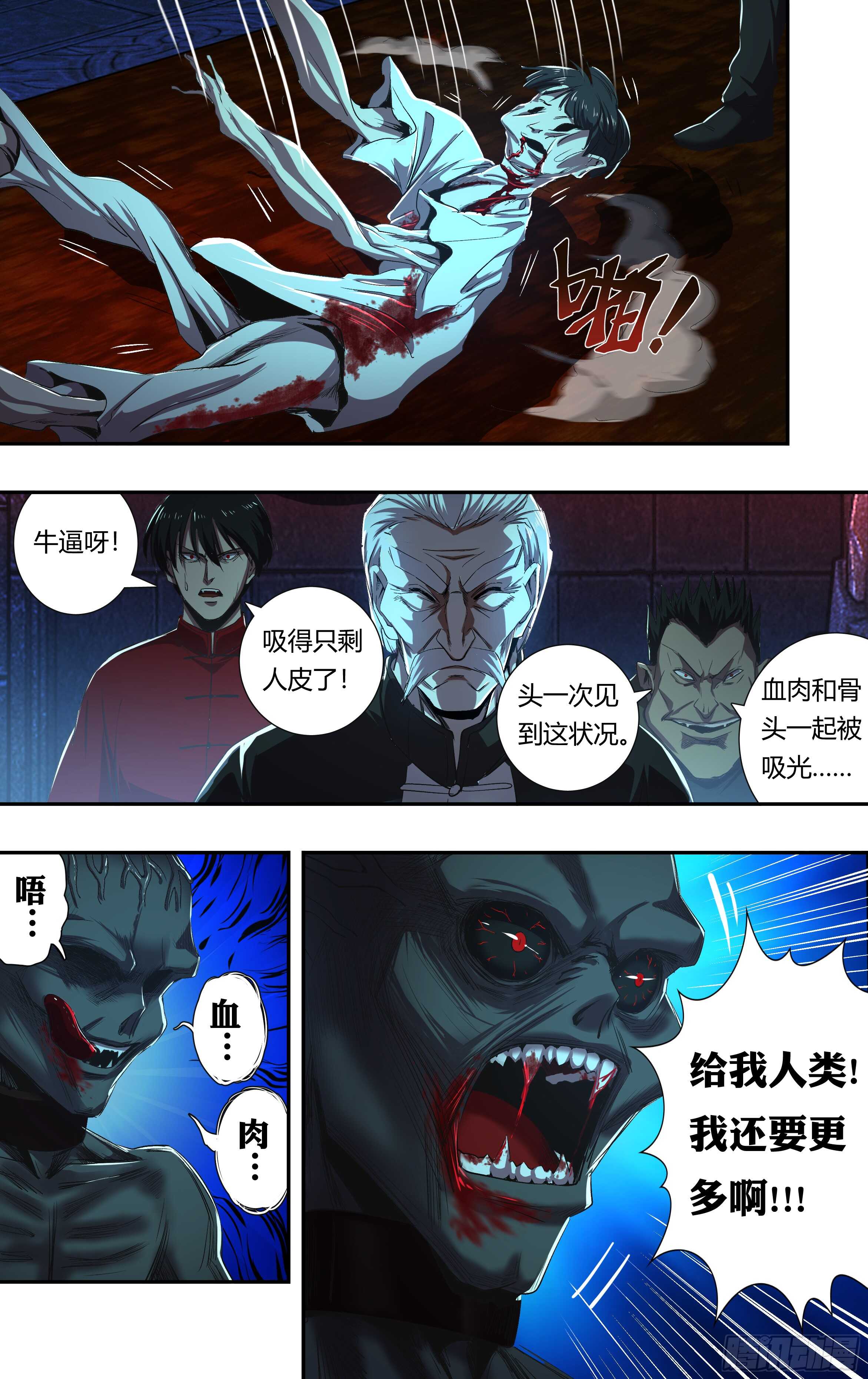狼人归来韩漫全集-第210话（解封）无删减无遮挡章节图片 
