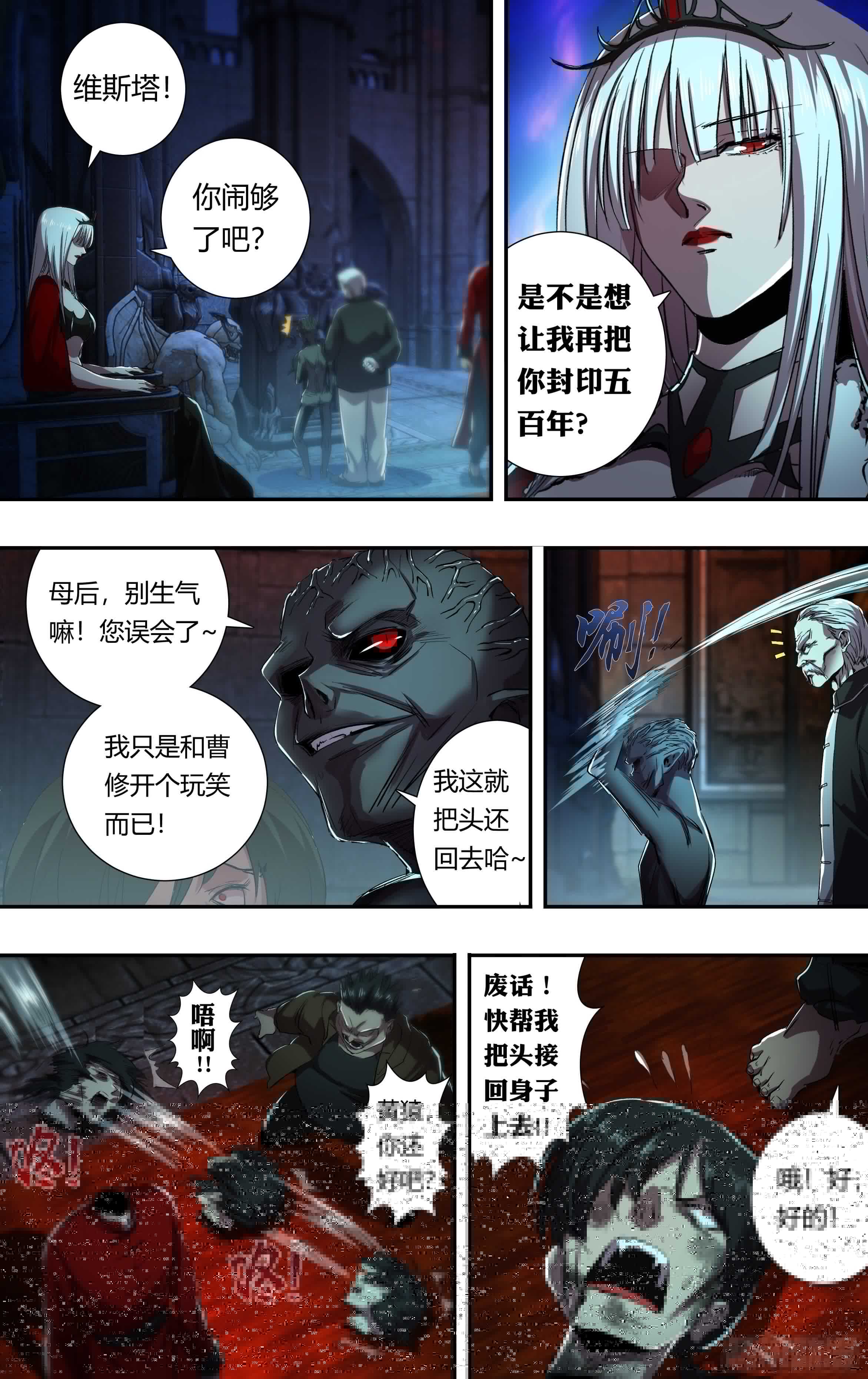 狼人归来韩漫全集-第211话（女王之子）无删减无遮挡章节图片 