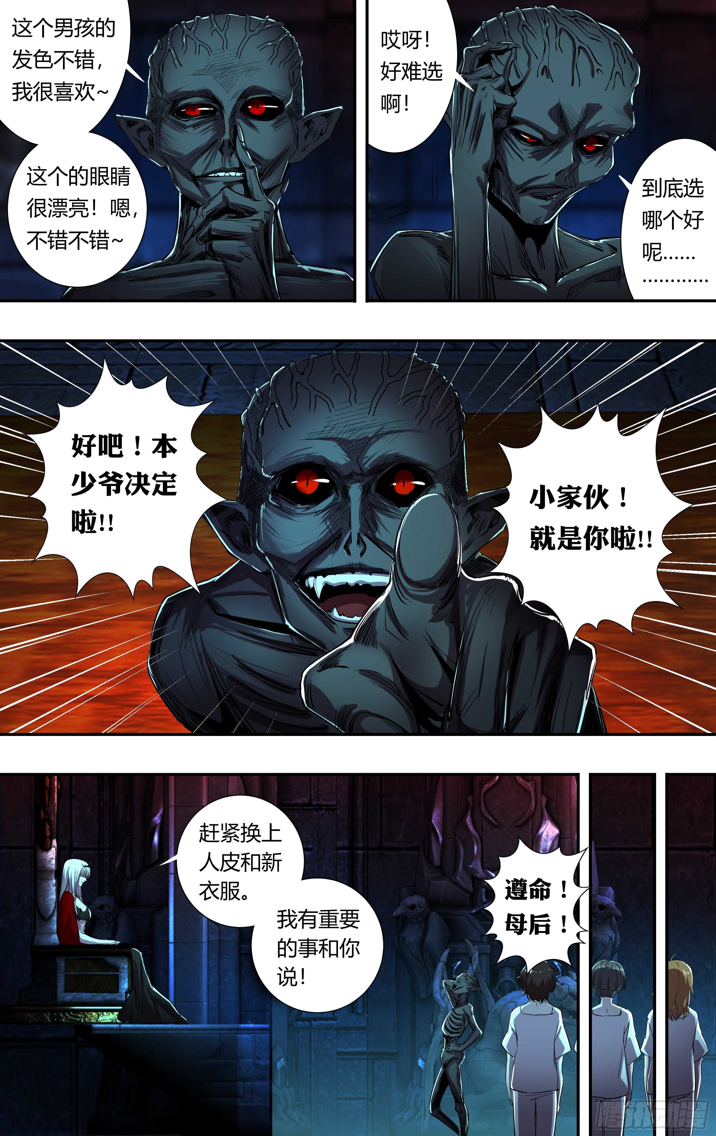 狼人归来韩漫全集-第211话（女王之子）无删减无遮挡章节图片 