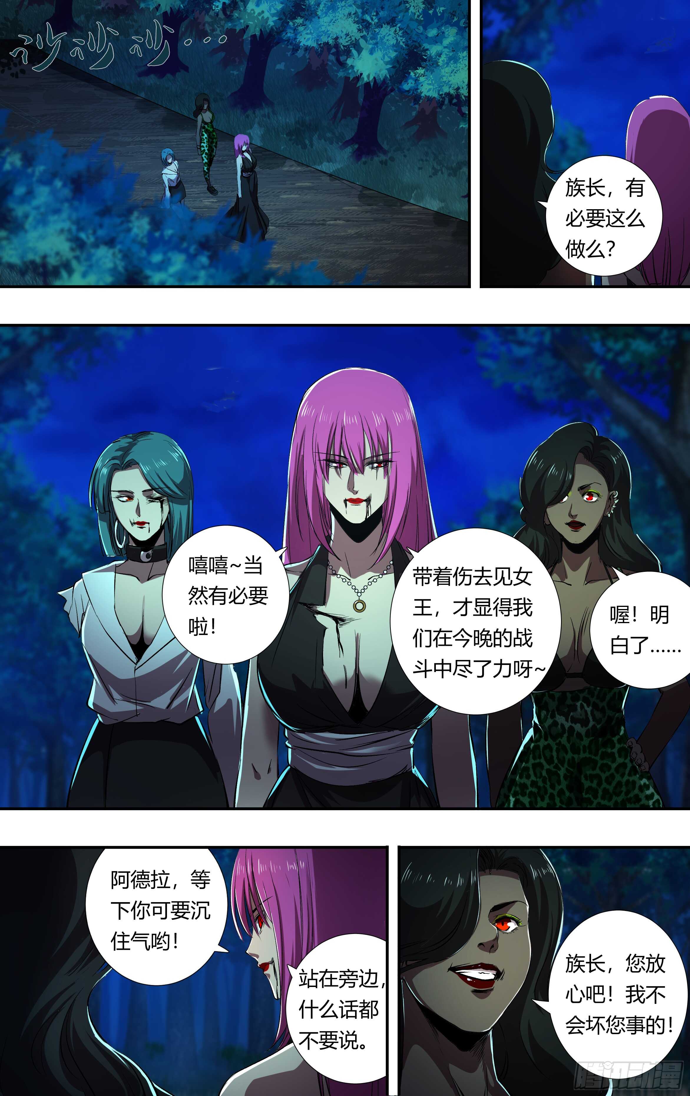 狼人归来韩漫全集-第211话（女王之子）无删减无遮挡章节图片 