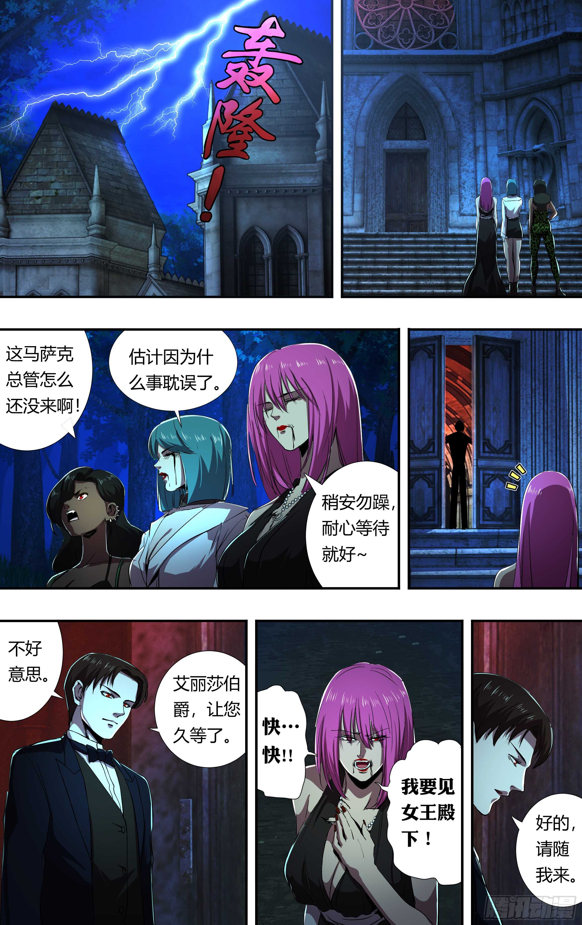 狼人归来韩漫全集-第211话（女王之子）无删减无遮挡章节图片 