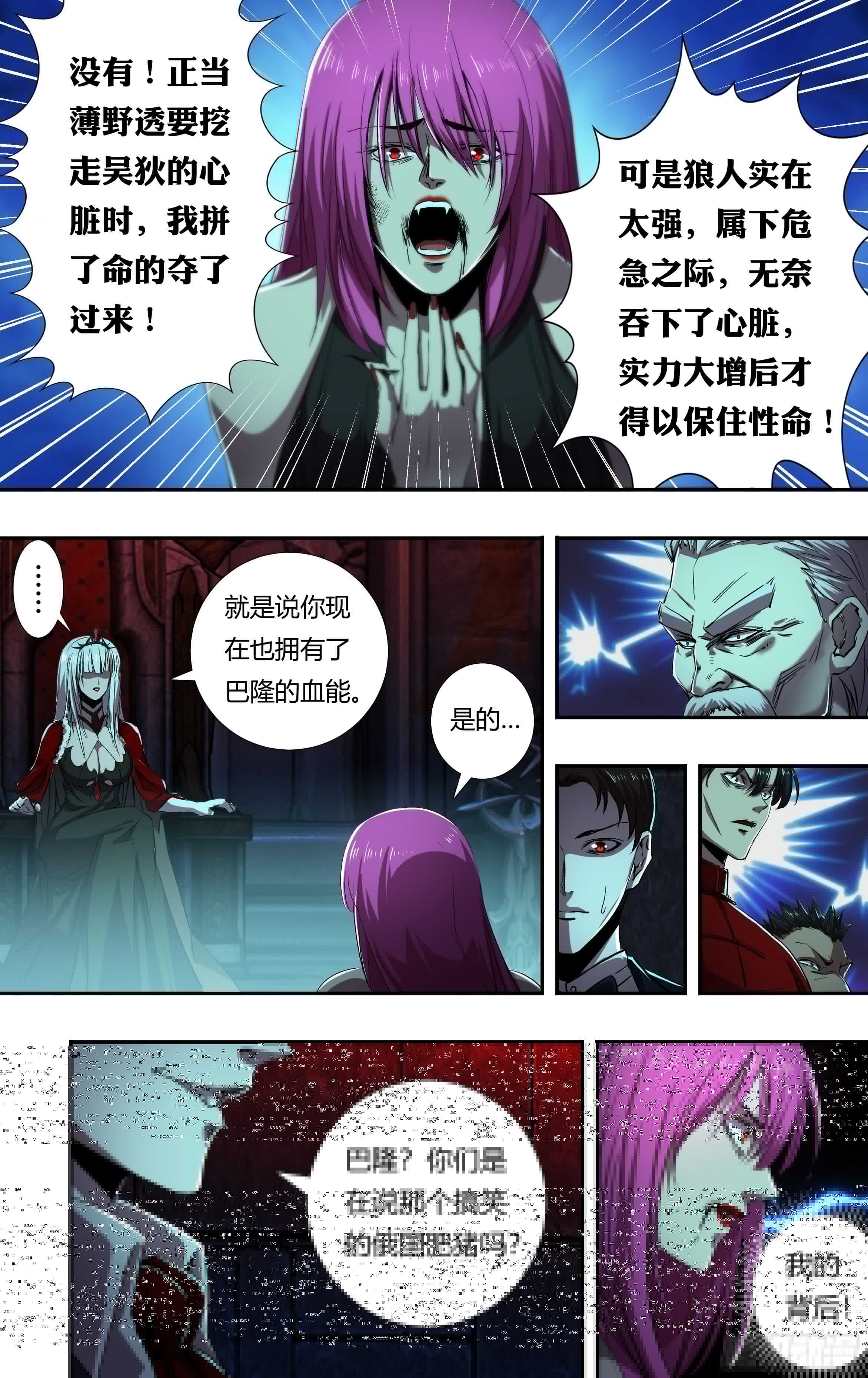 狼人归来韩漫全集-第211话（女王之子）无删减无遮挡章节图片 