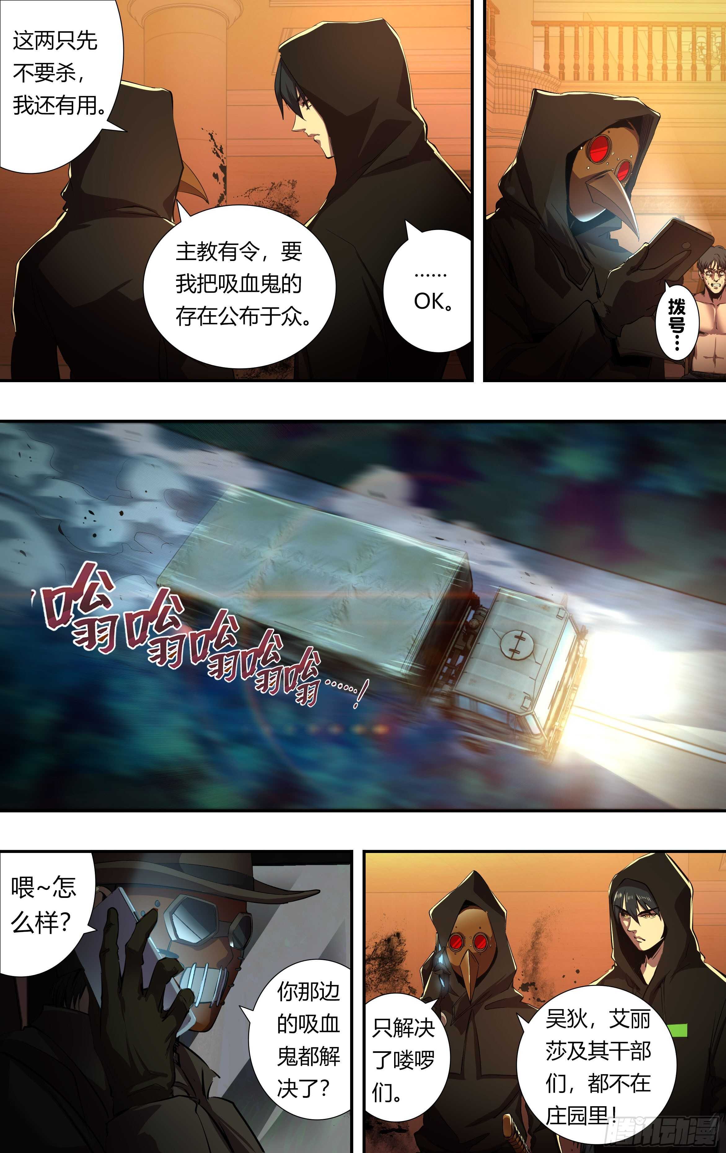 狼人归来韩漫全集-第215话（守株待兔）无删减无遮挡章节图片 