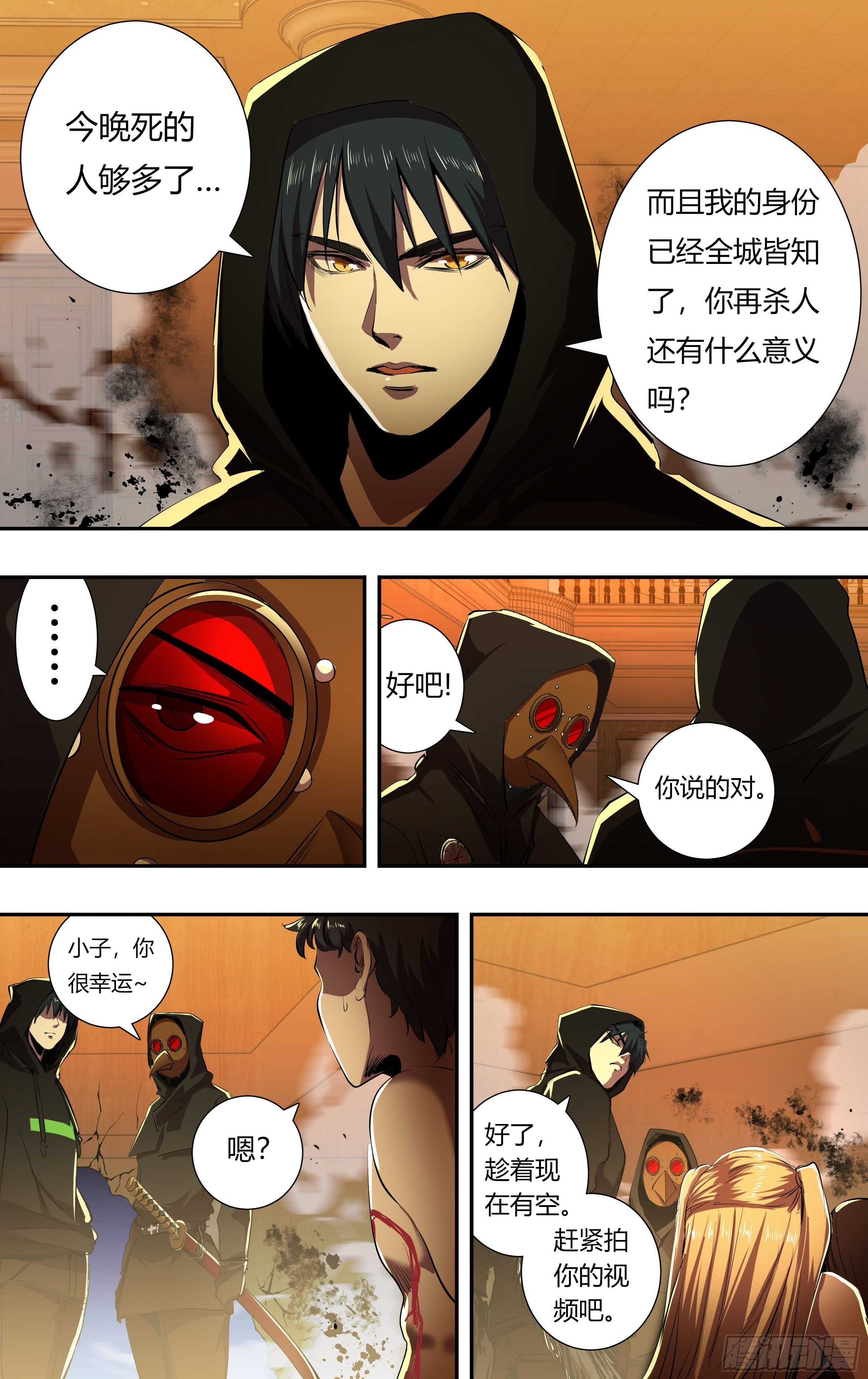 狼人归来韩漫全集-第215话（守株待兔）无删减无遮挡章节图片 
