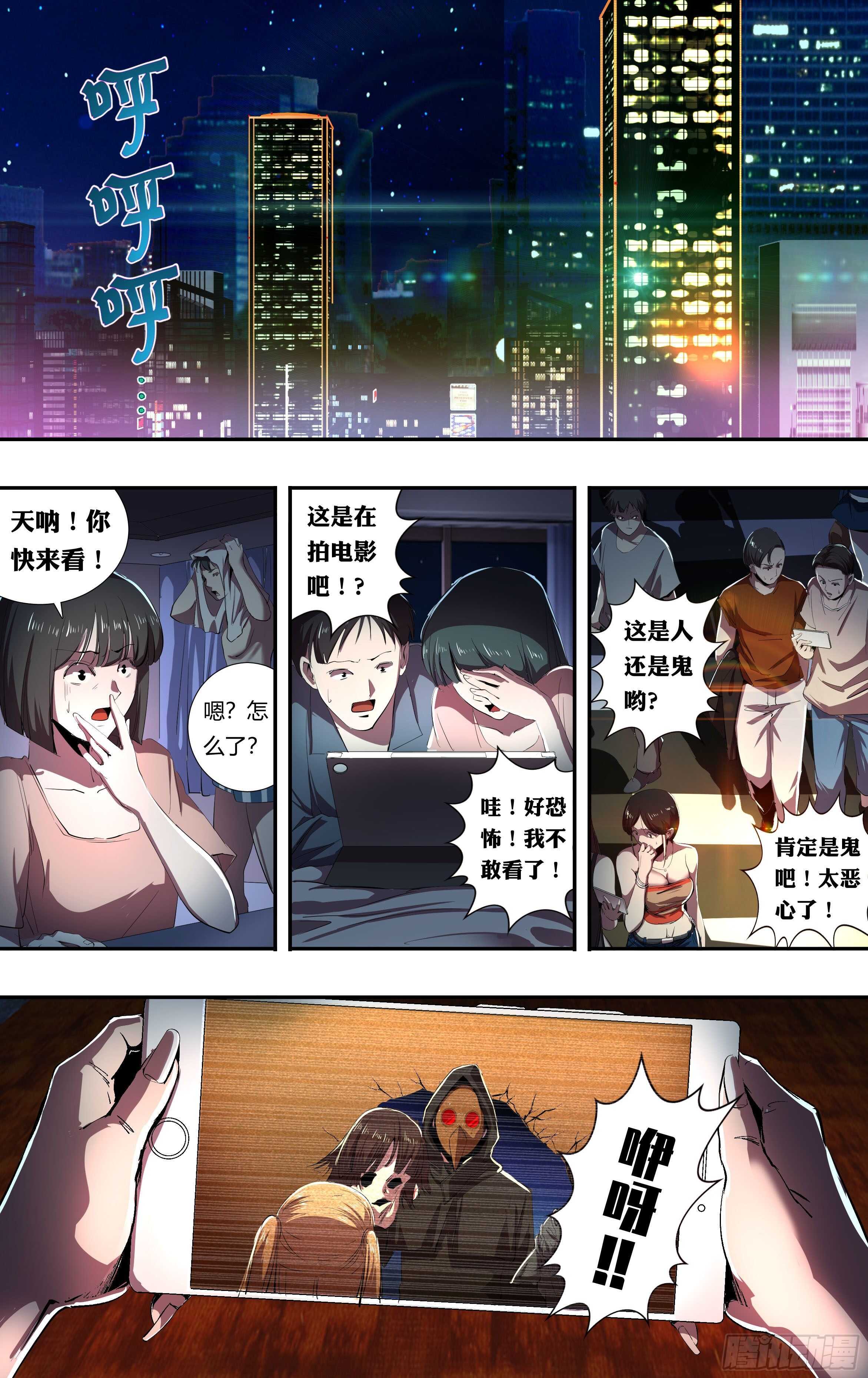 狼人归来韩漫全集-第216话（宣战视频）无删减无遮挡章节图片 
